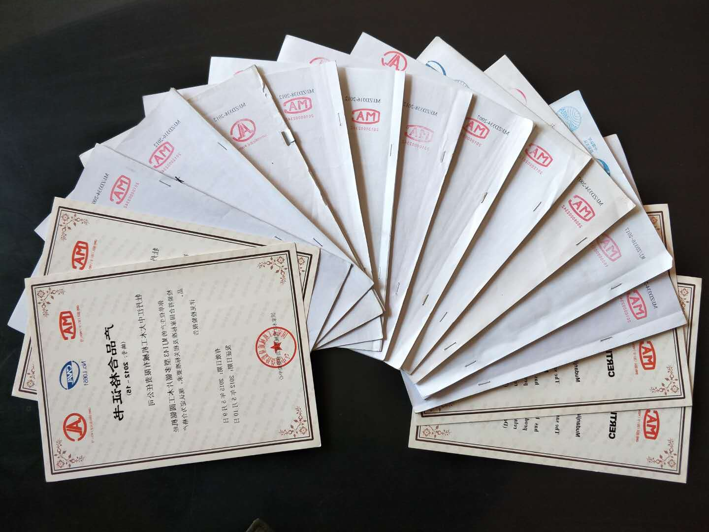 部分国家乐动(中国)质量监督检验中心合格证书